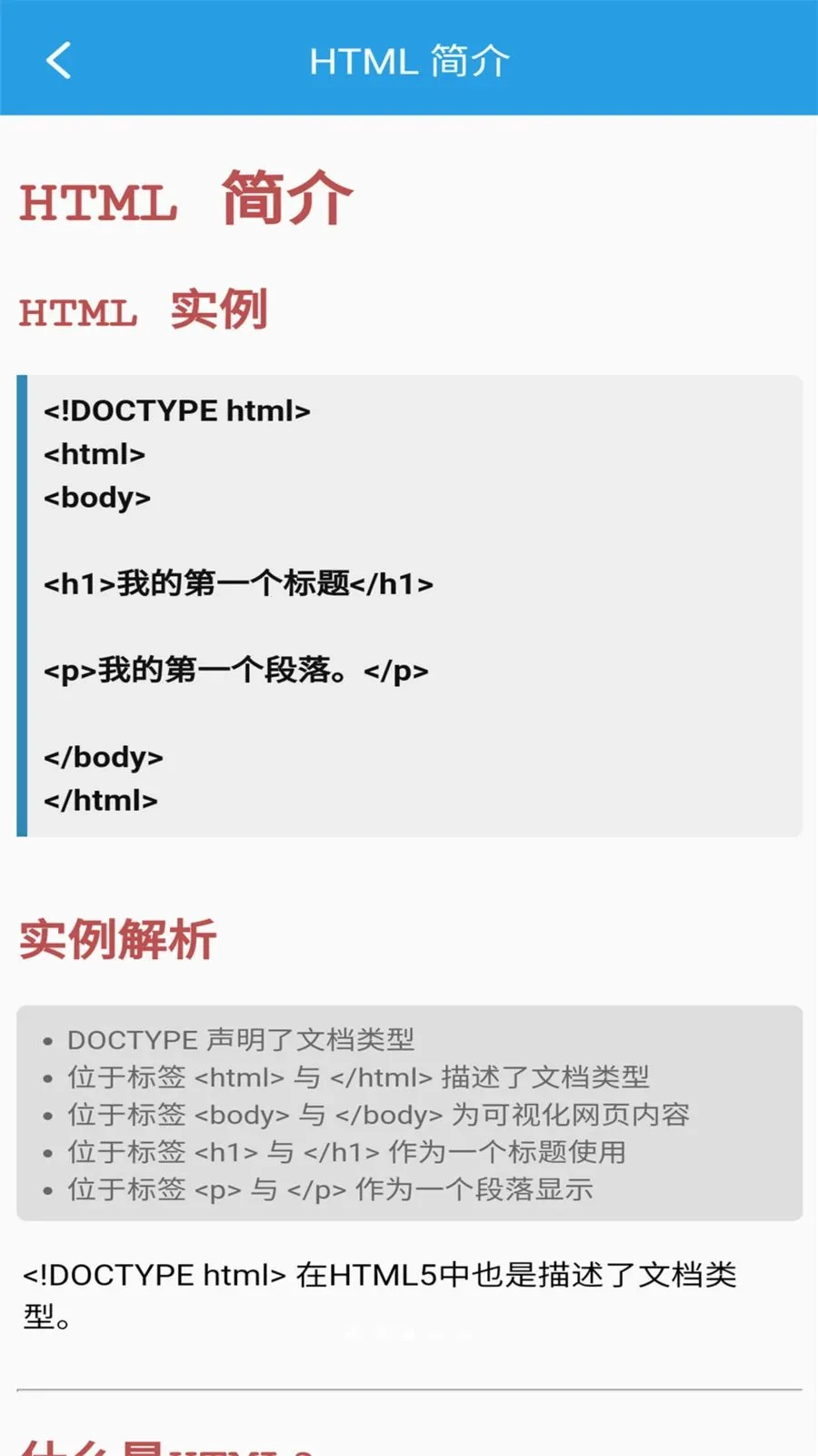 口袋HTML编辑器最新手机版应用截图2