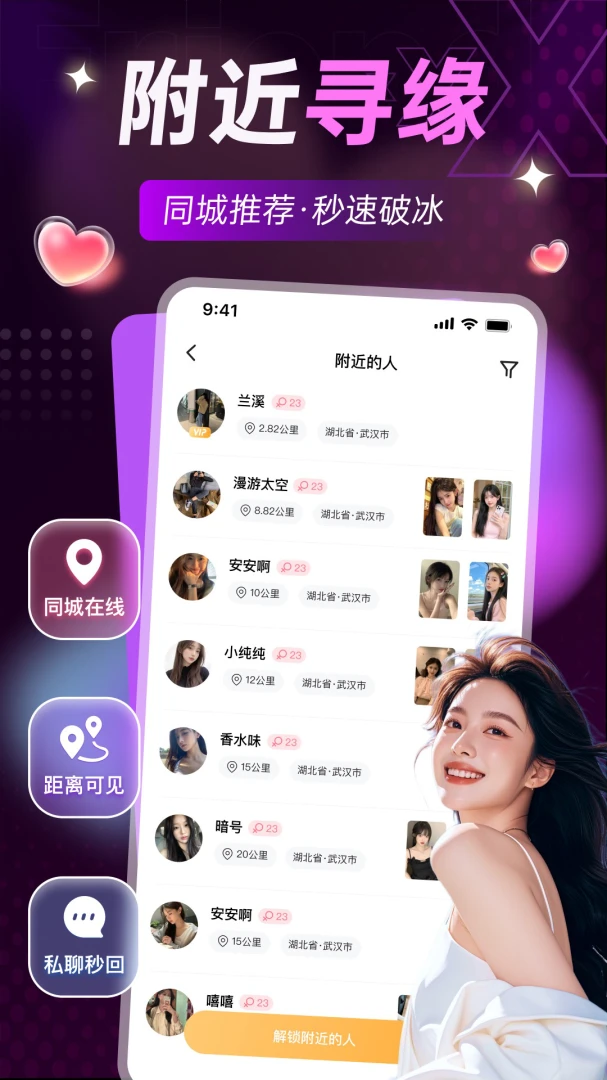 闪聊漂流瓶(匿名社交平台)应用截图2