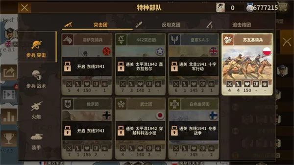 将军的荣耀3寒枫最新手机版手游截图1