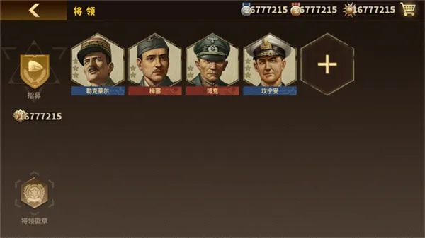 将军的荣耀3寒枫最新手机版手游截图2