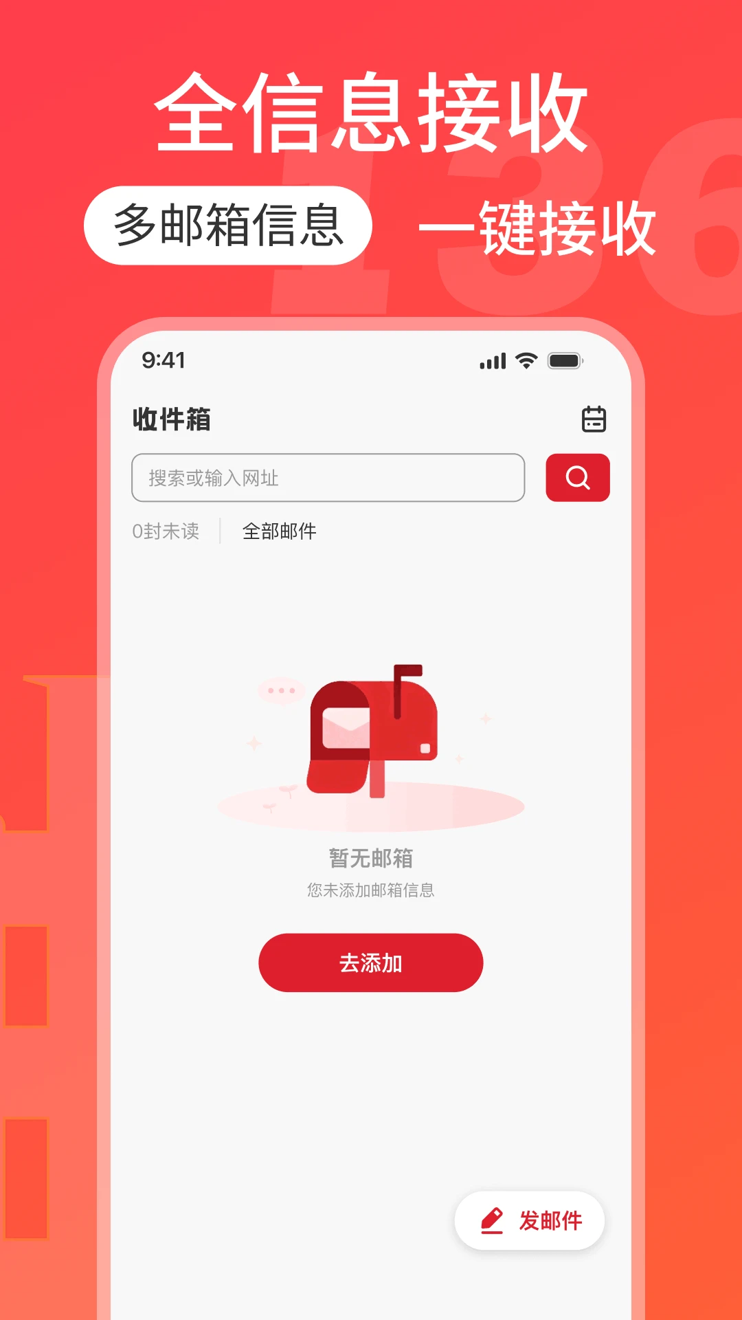 136网页邮箱2026官方最新版本应用截图2