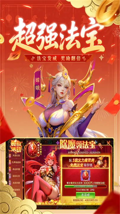 新仙魔九界波克城市(修仙捕鱼手游)手游截图1