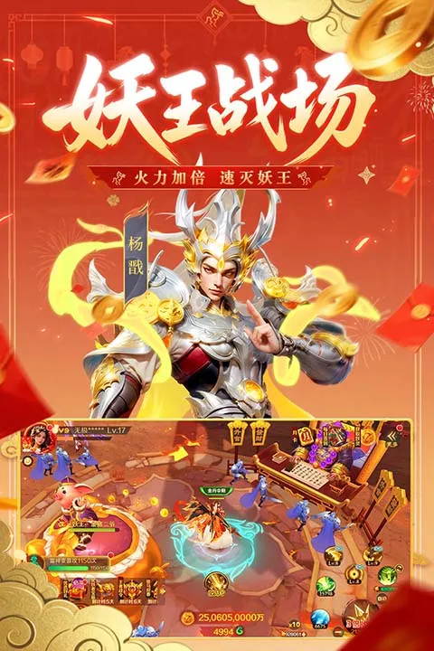新仙魔九界波克城市(修仙捕鱼手游)手游截图4