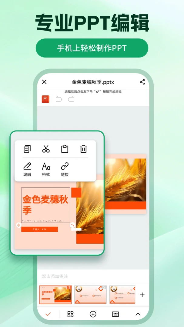 ChatPPT生成2026官方最新版本应用截图3