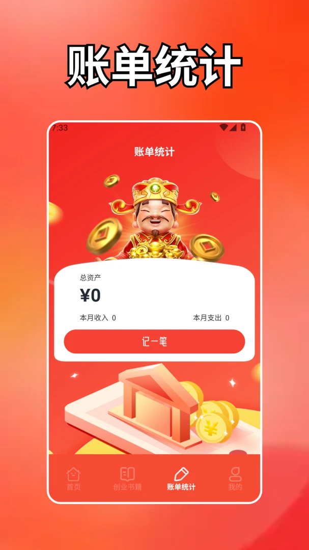 富贵台球2026官方最新版本手游截图4