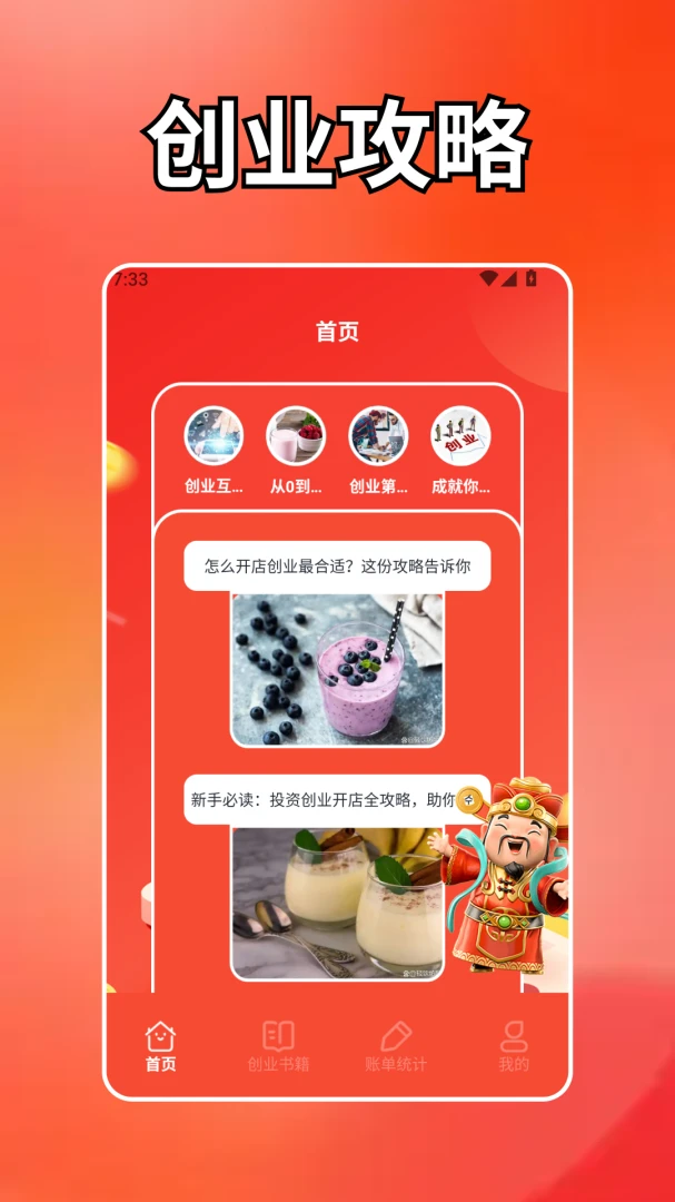 富贵台球2026官方最新版本手游截图2