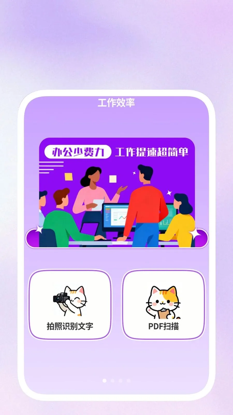 易扫描清理王最新手机版应用截图3