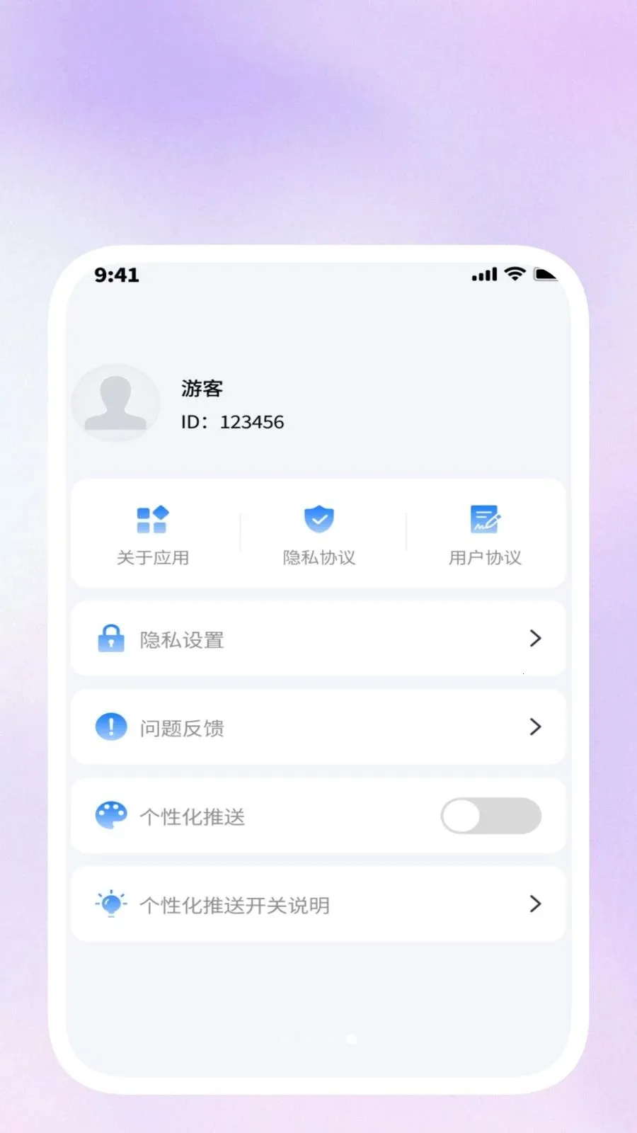 易扫描清理王最新手机版应用截图4