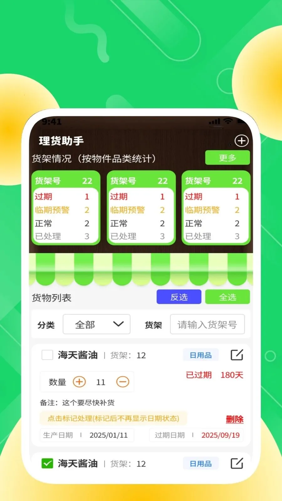 稳定清理助手2026最新版本应用截图1