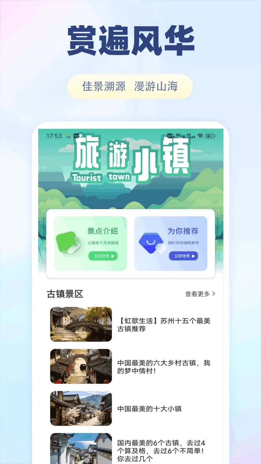 花花有米米(生活服务平台)应用截图1