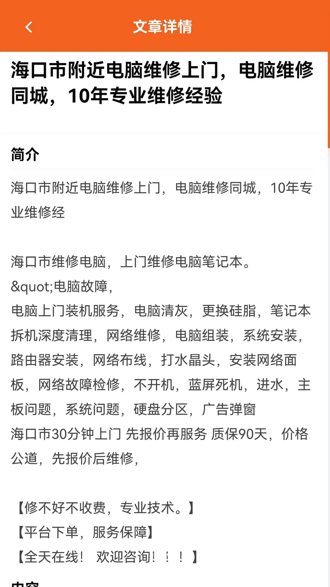 懂料王最新手机版应用截图4