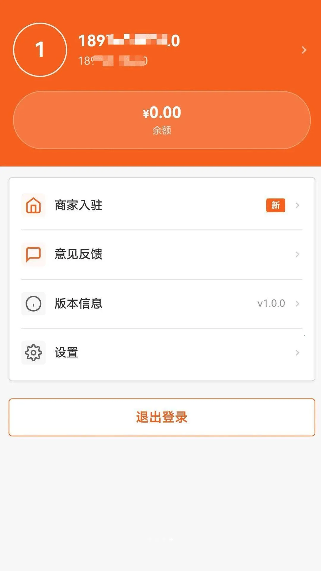 懂料王最新手机版应用截图2