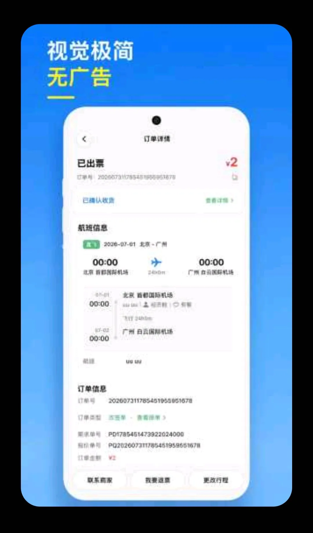随心go旅行2026最新版本应用截图3