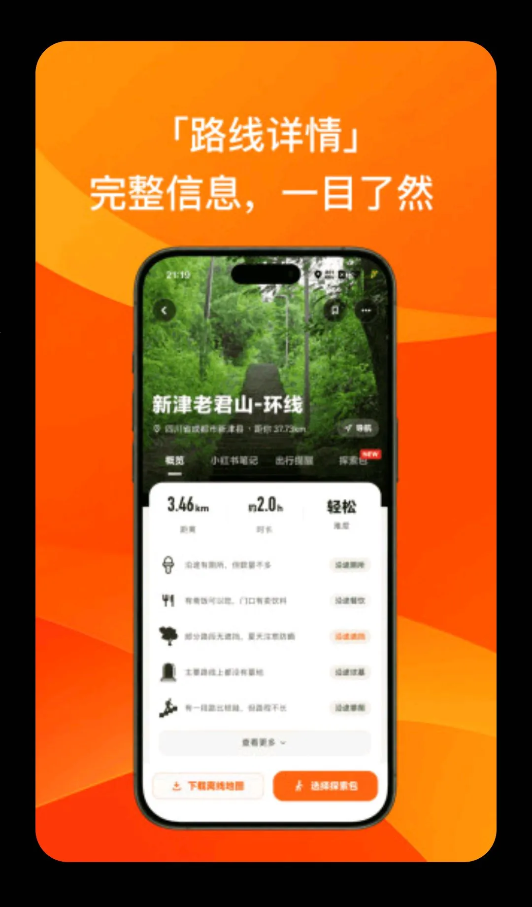 途印探索最新手机版手游截图2