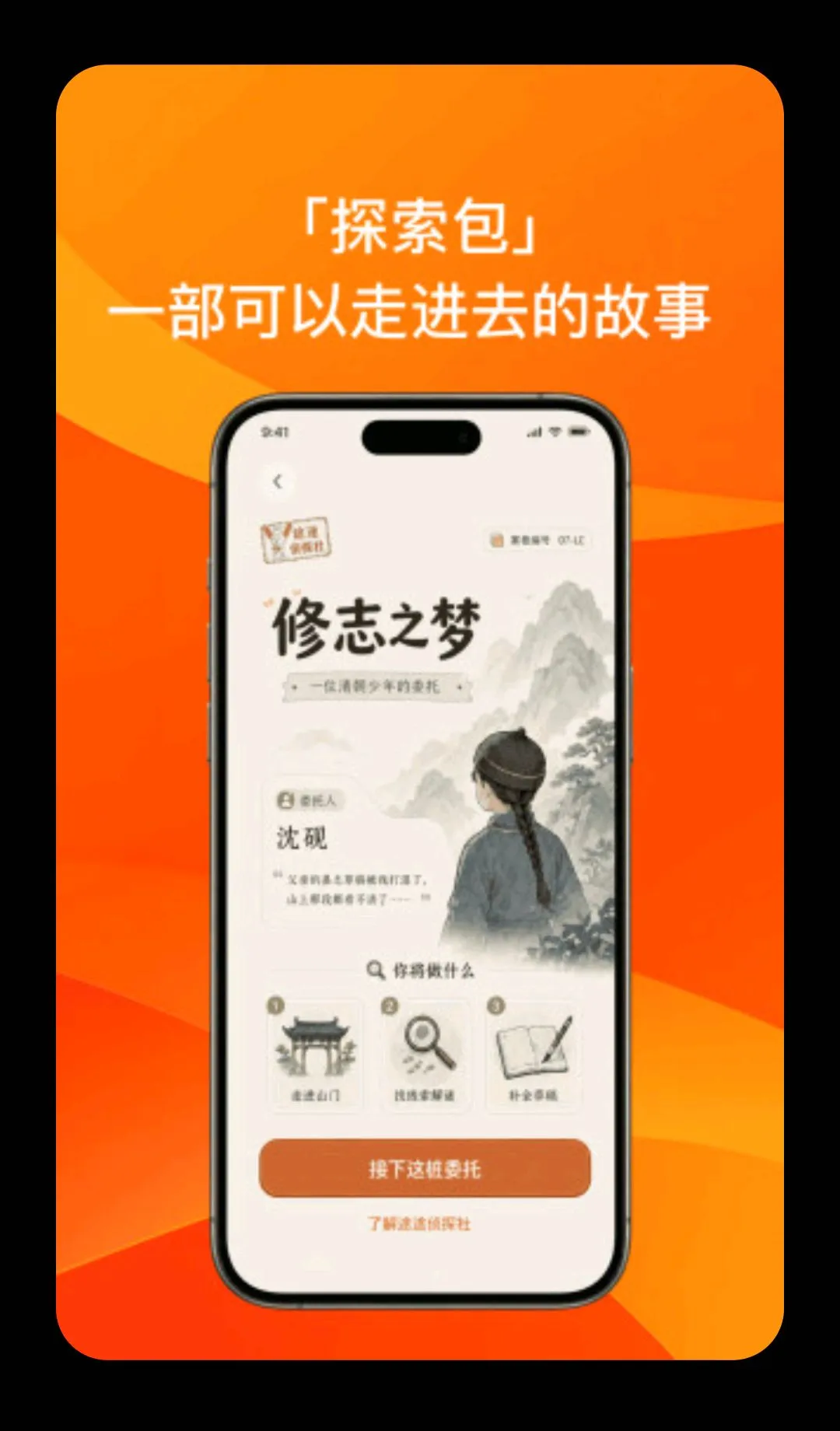 途印探索最新手机版手游截图1