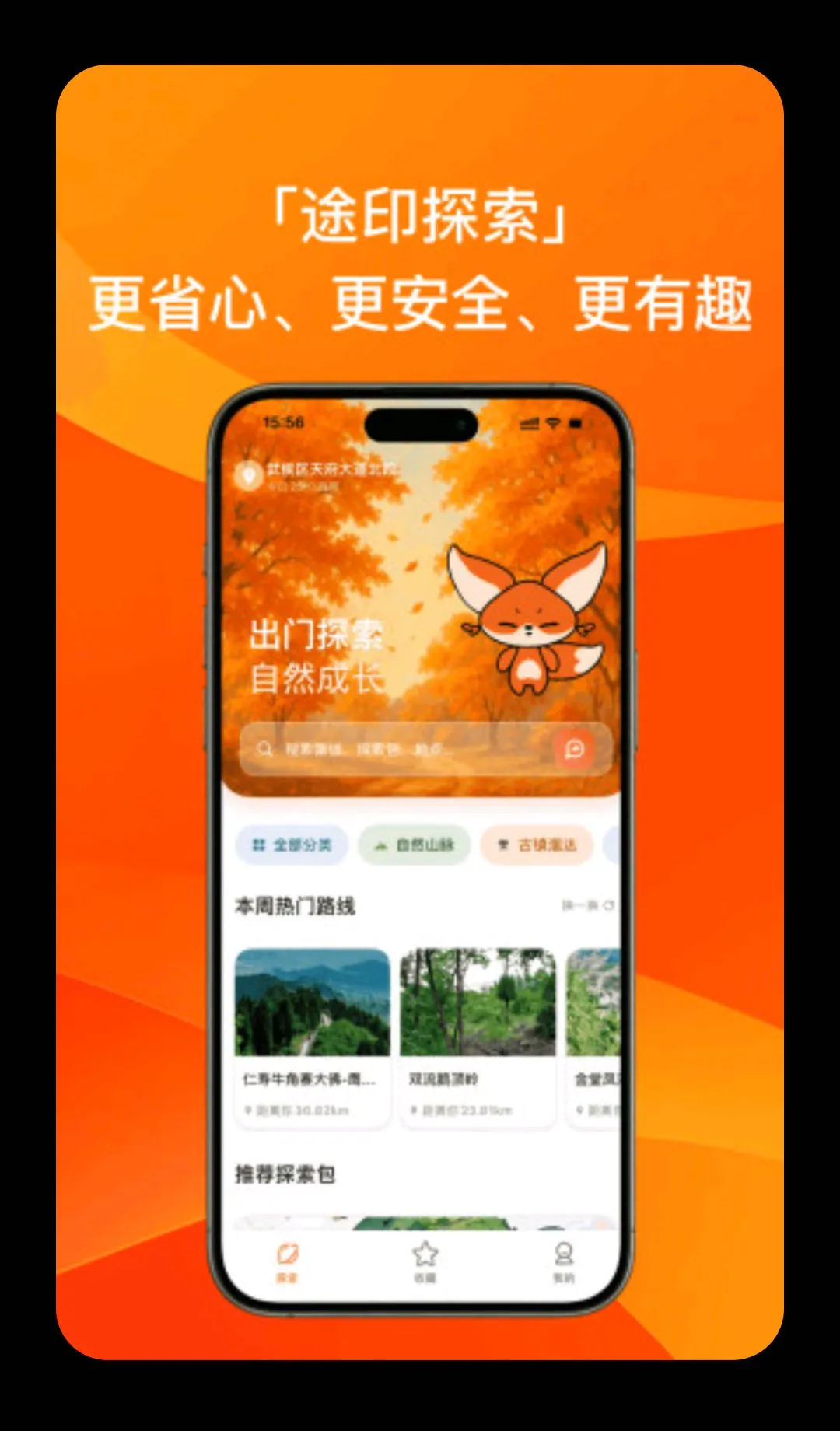 途印探索最新手机版手游截图4