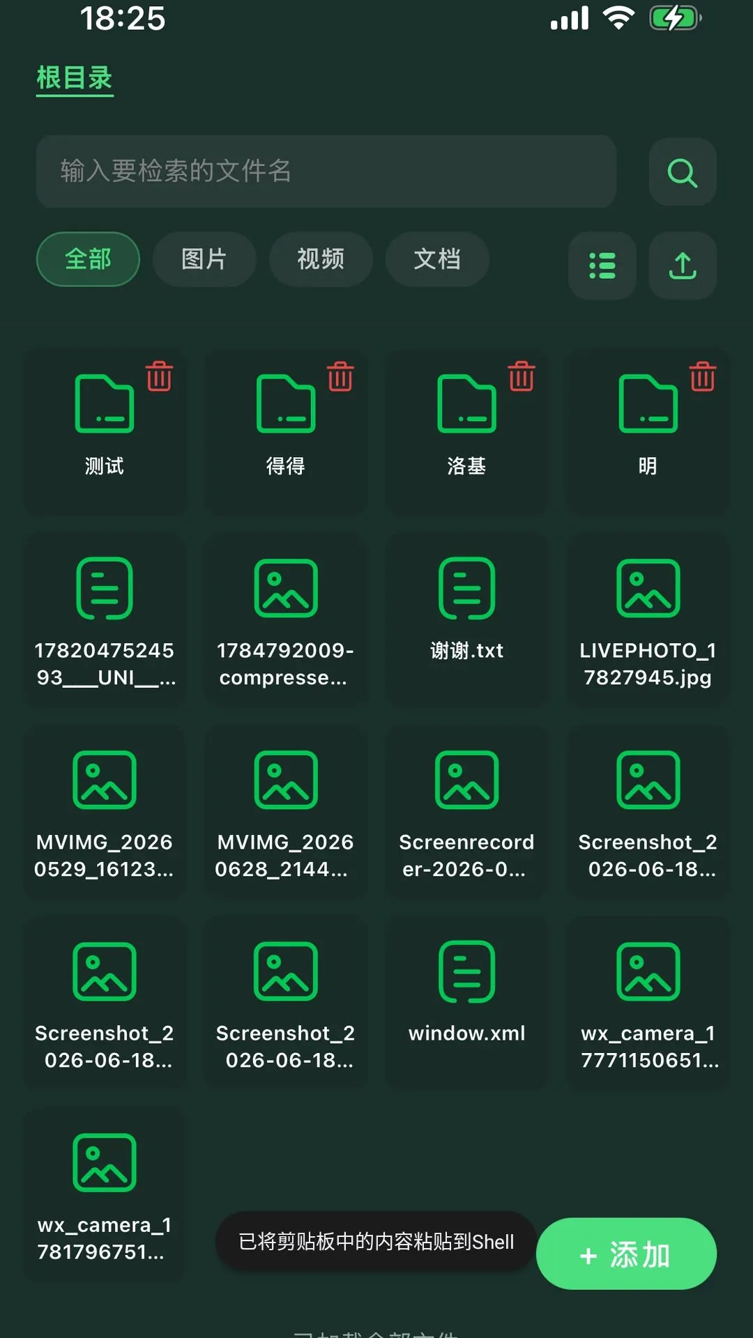 SoloBox最新手机版应用截图1