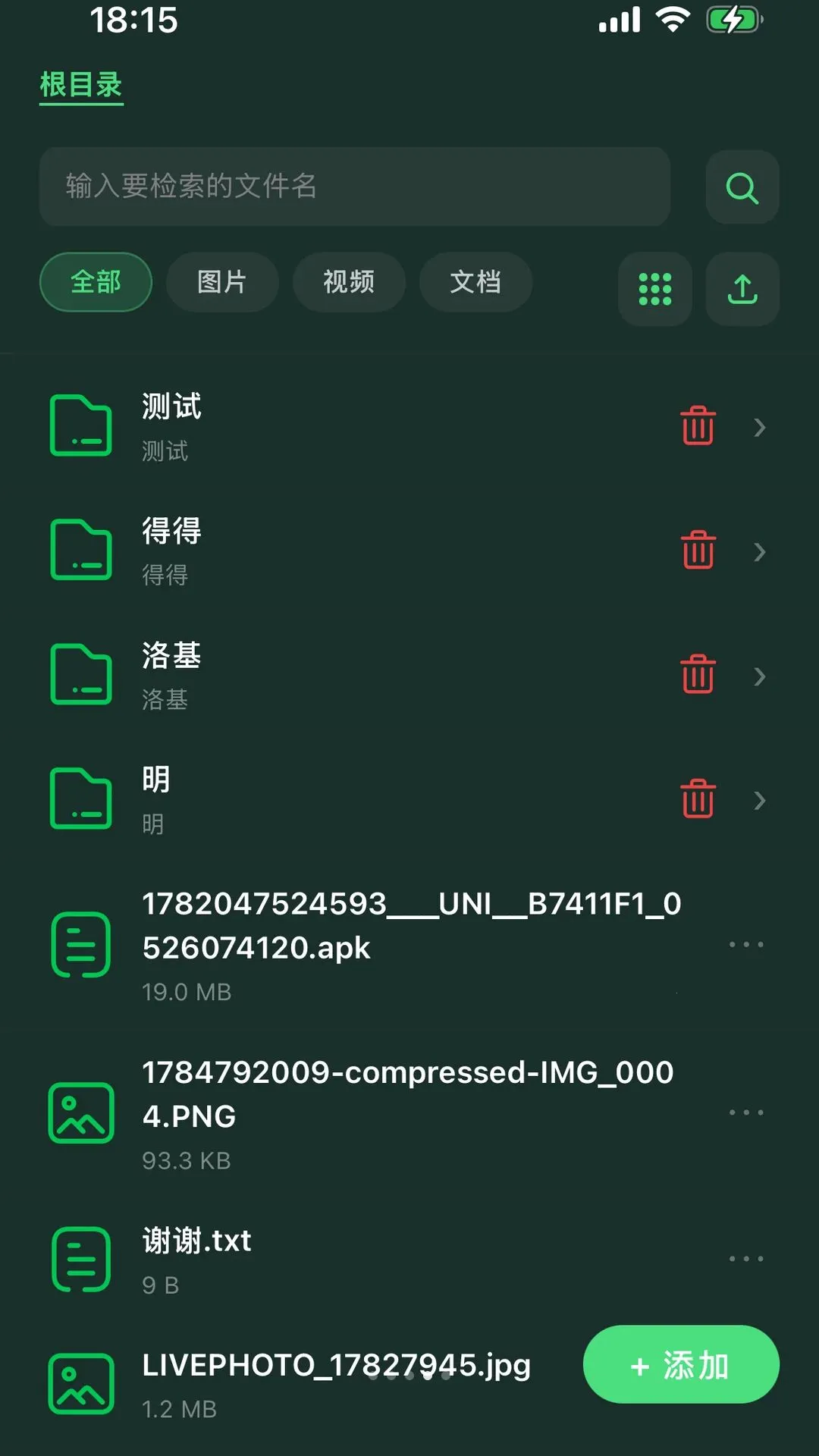 SoloBox最新手机版应用截图4
