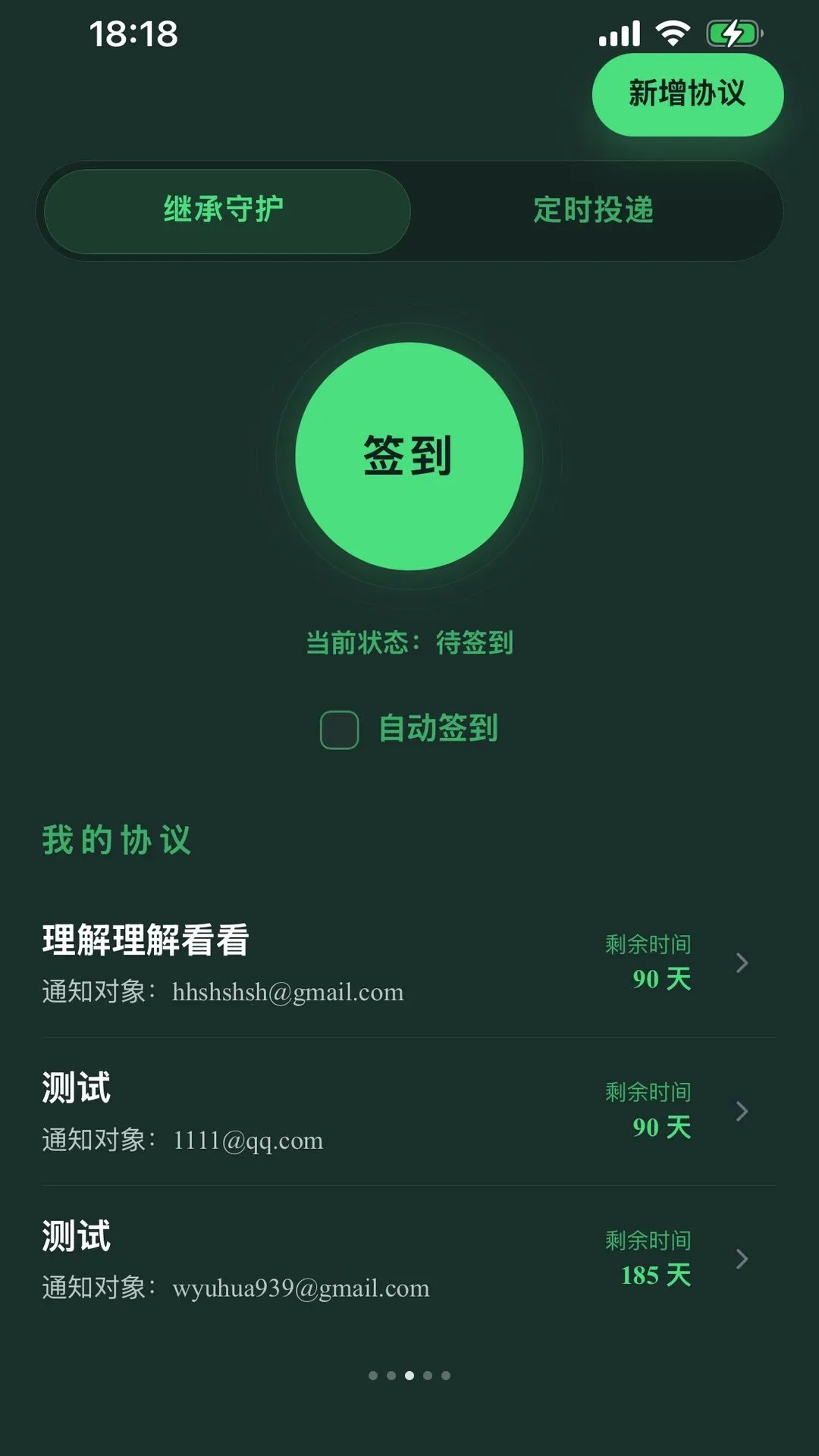 SoloBox最新手机版应用截图2
