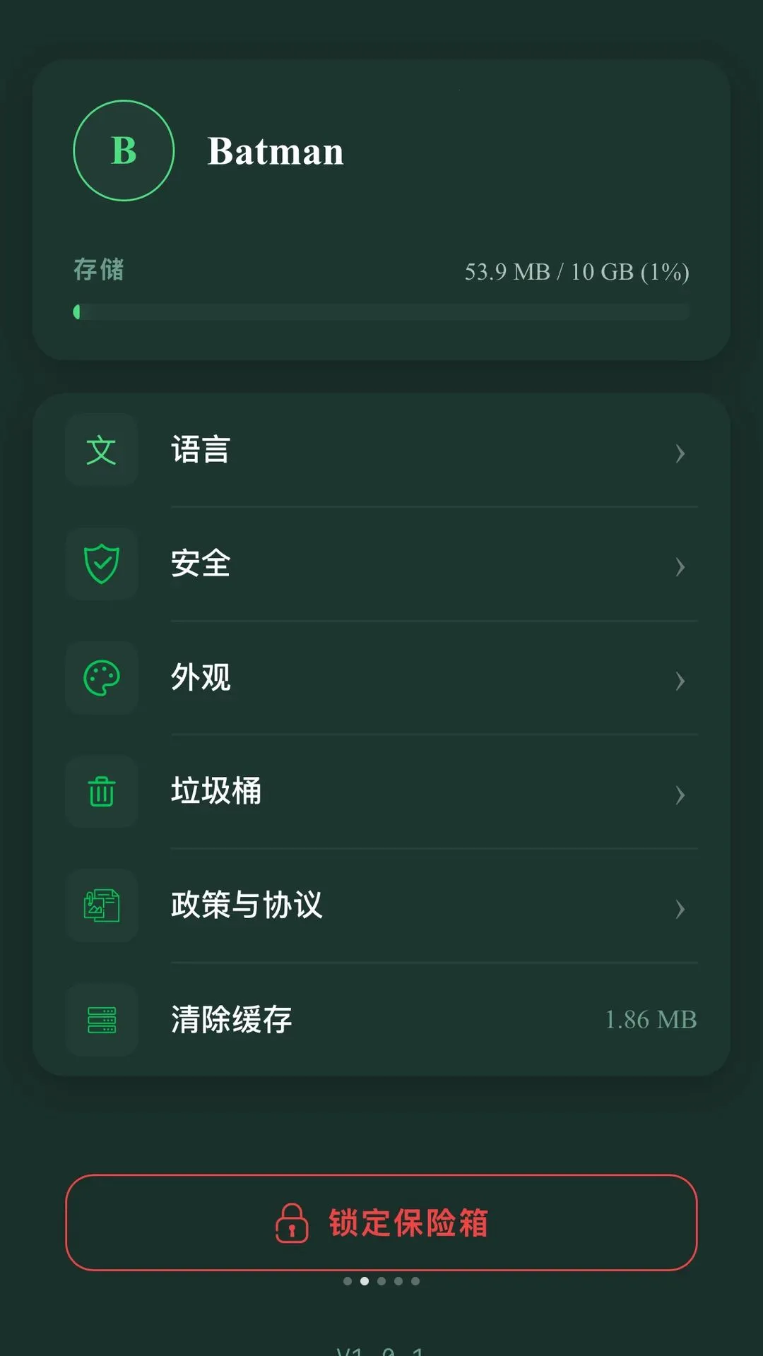 SoloBox最新手机版应用截图3