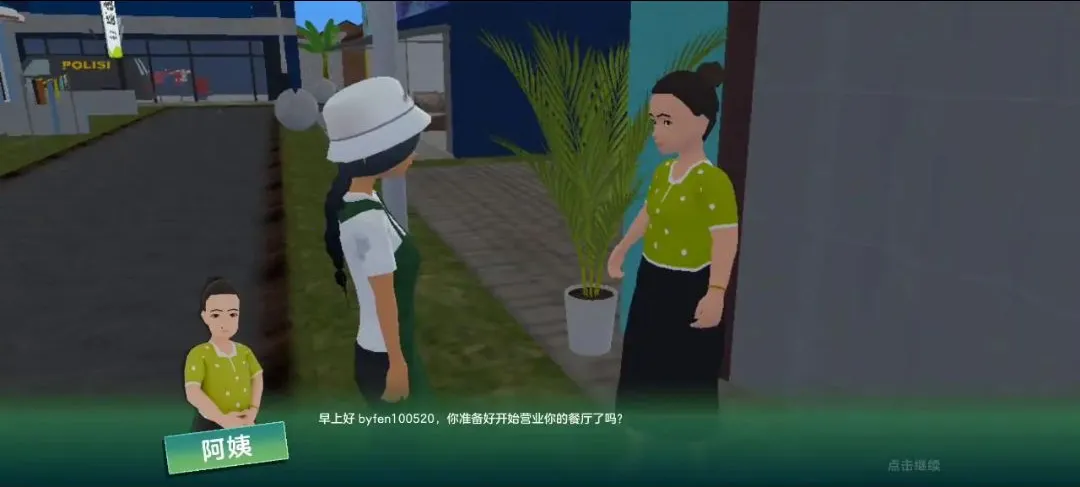 肉丸模拟器2汉化版(餐厅模拟游戏)手游截图3