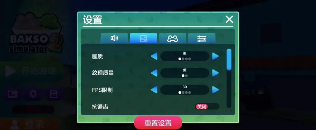 肉丸模拟器2汉化版(餐厅模拟游戏)手游截图2