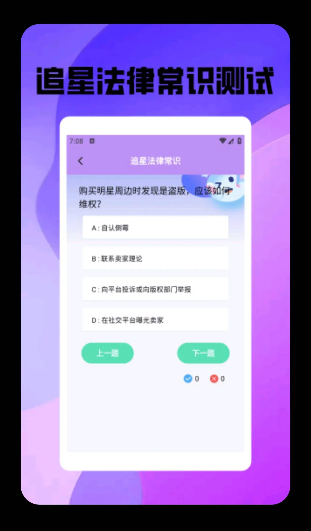秘语空间秀(明星粉丝应用)应用截图2