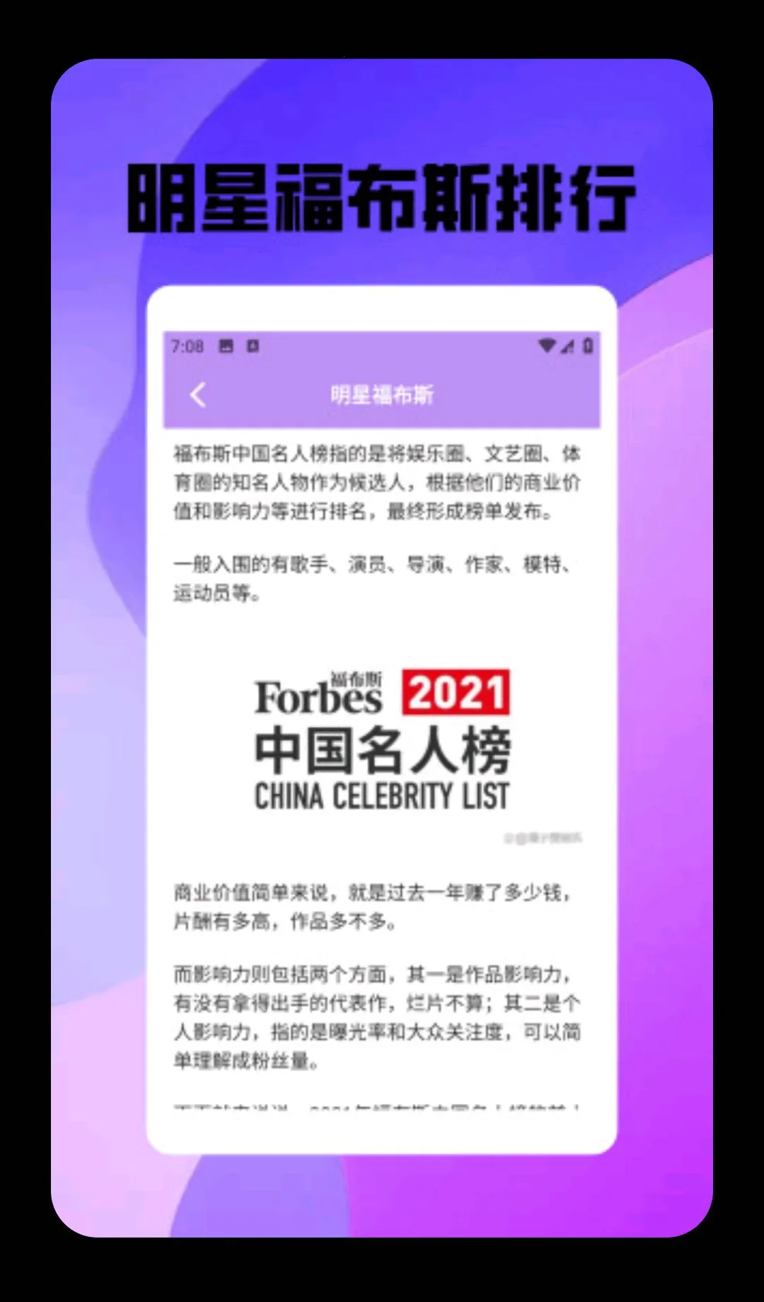 秘语空间秀(明星粉丝应用)应用截图4