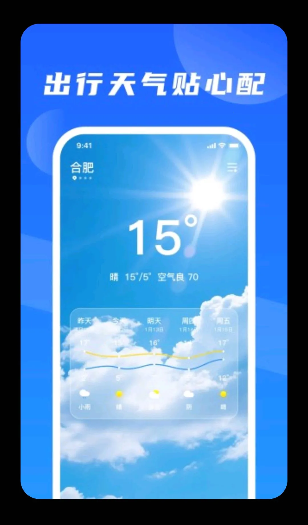 铁路火车订票出行(出行全链路助手)应用截图4