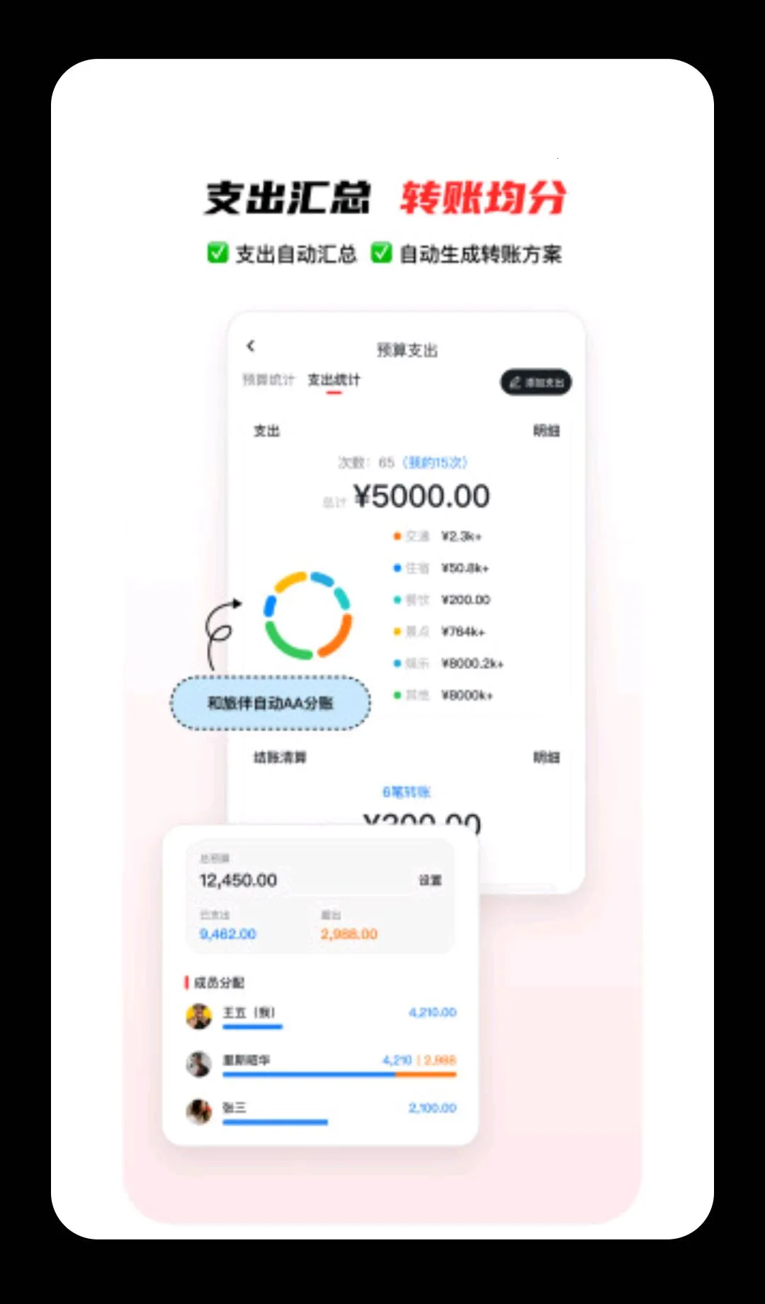 山海迹(出行规划助手)应用截图4