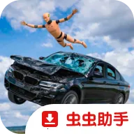车祸碰撞模拟器3原版2026最新版本官方最新版