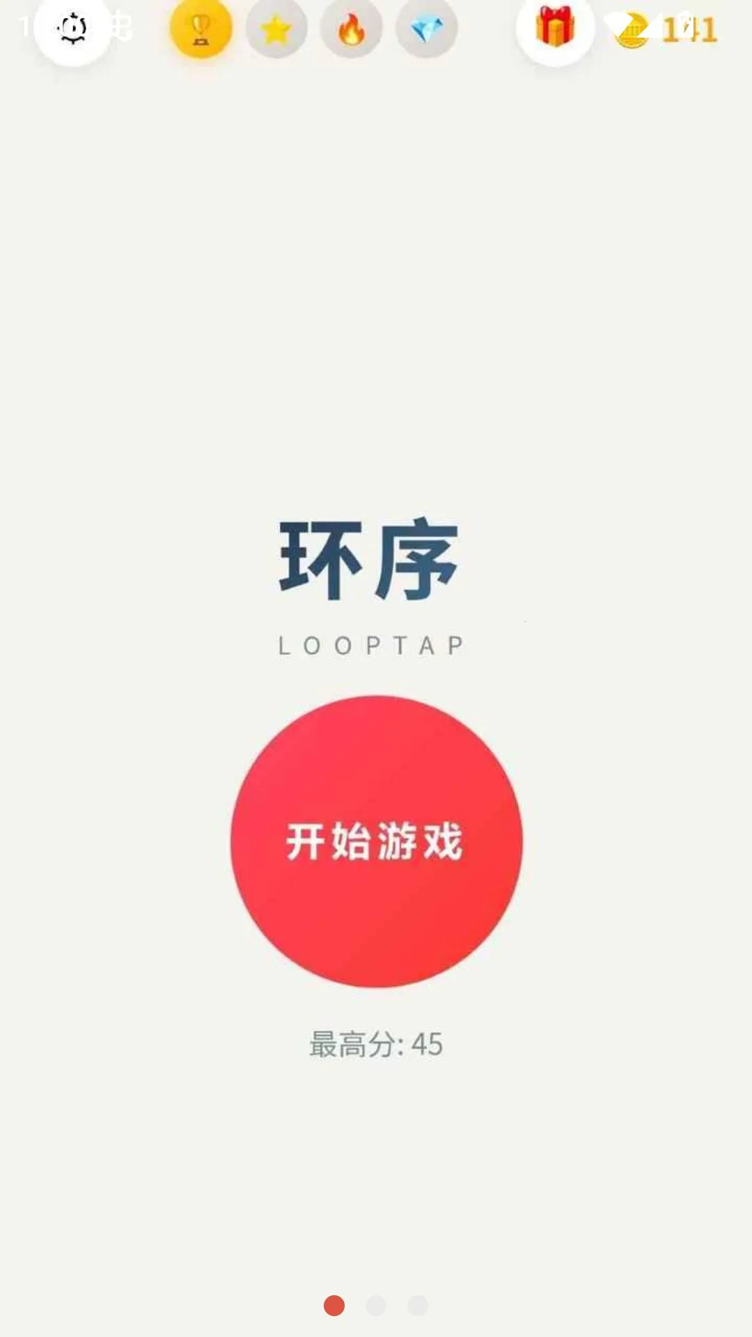 环序小游戏最新安卓版手游截图1