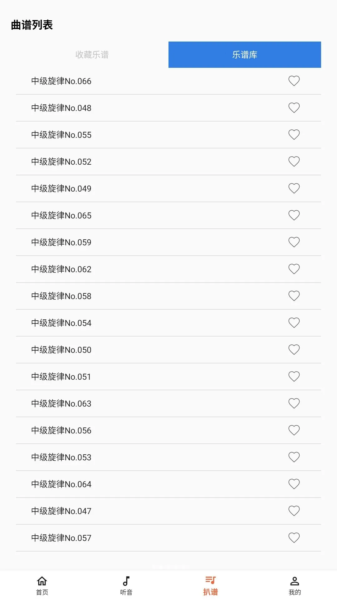 爱听音最新手机版应用截图1