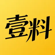 壹料最新安卓版官方最新版
