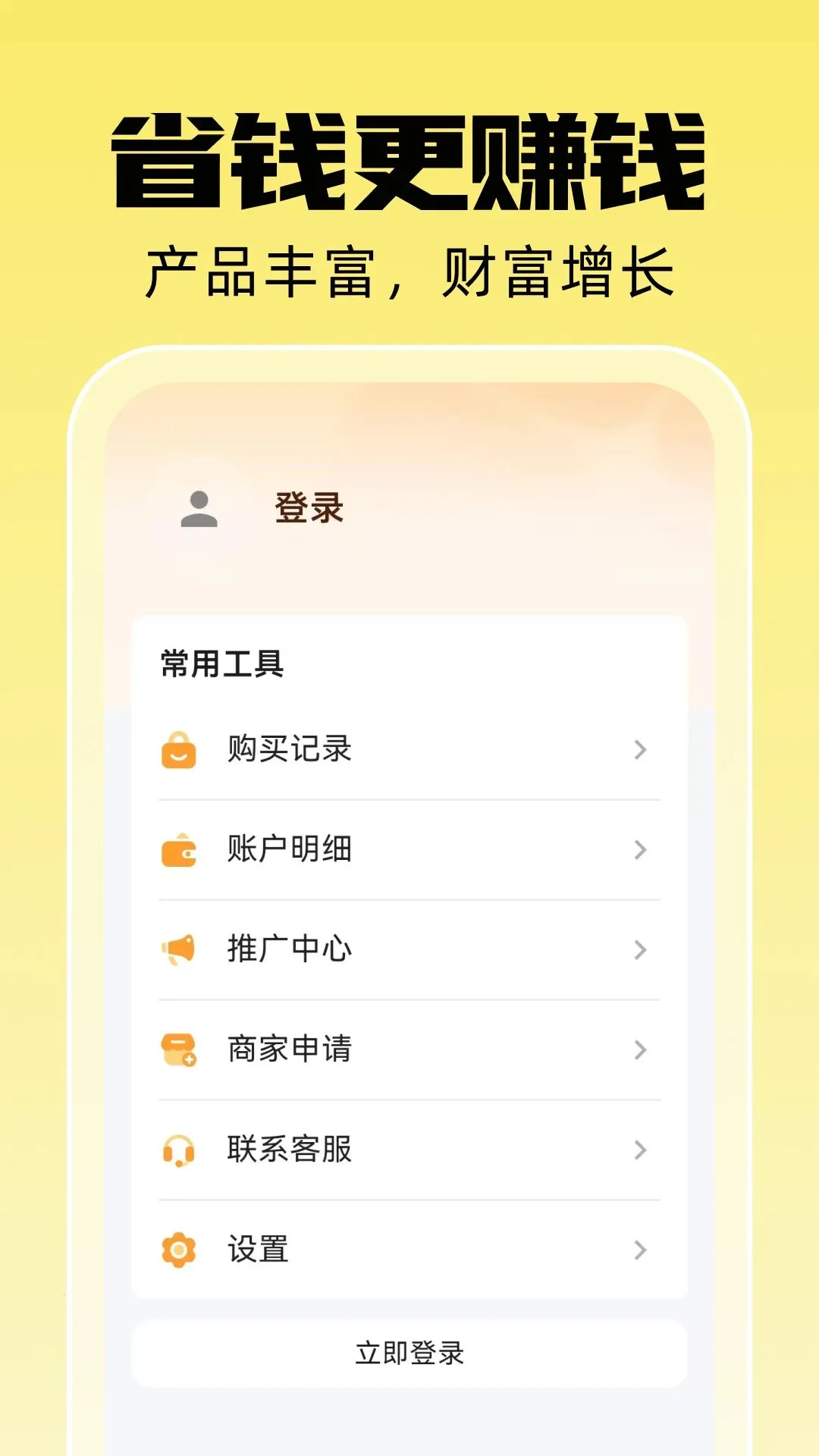 壹料最新安卓版应用截图3