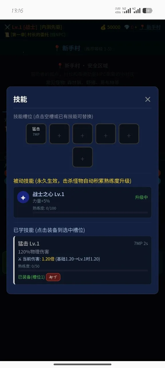 凡逆(免费刷宝游戏)手游截图4