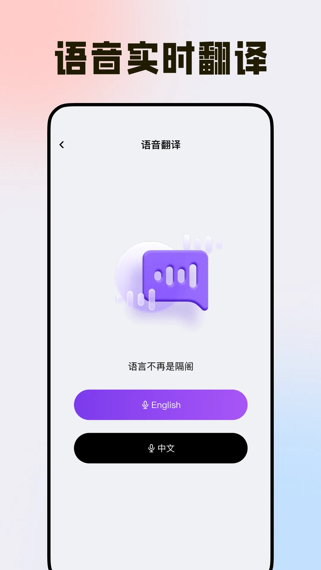 手机免费格式转换软件(文件处理工具)应用截图2