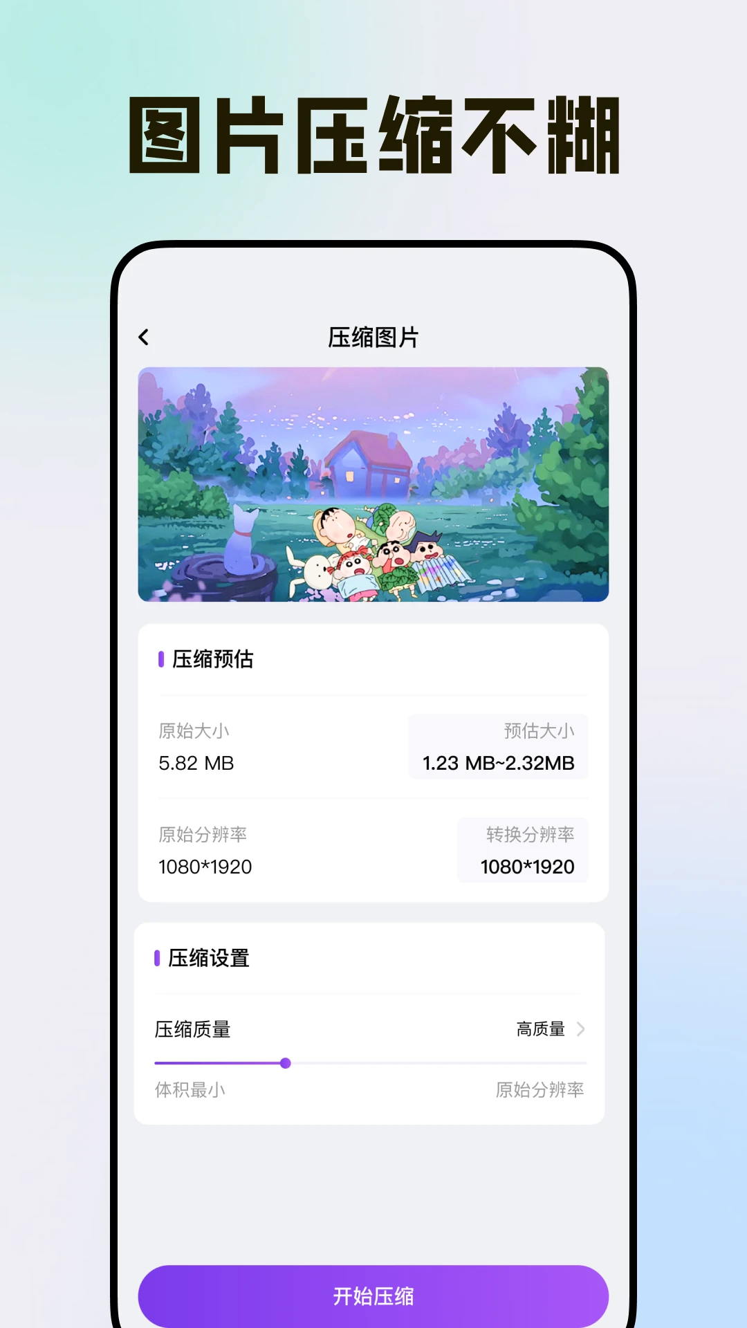 手机免费格式转换软件(文件处理工具)应用截图4