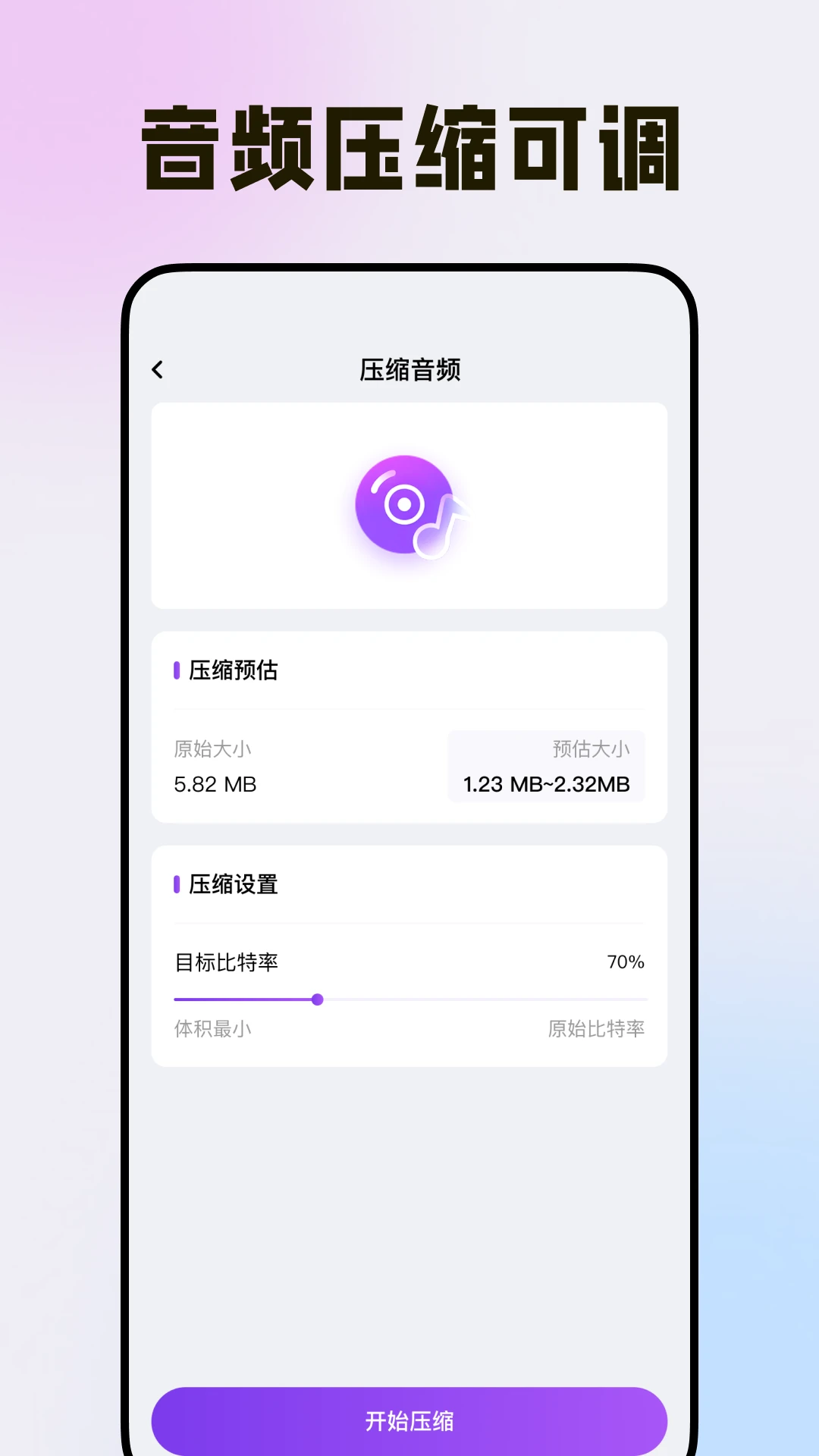 手机免费格式转换软件(文件处理工具)应用截图1