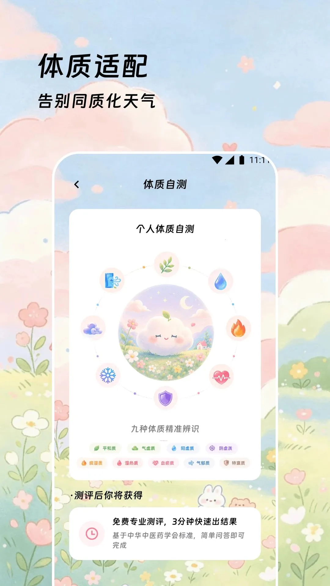 云刻预报最新安卓版应用截图2