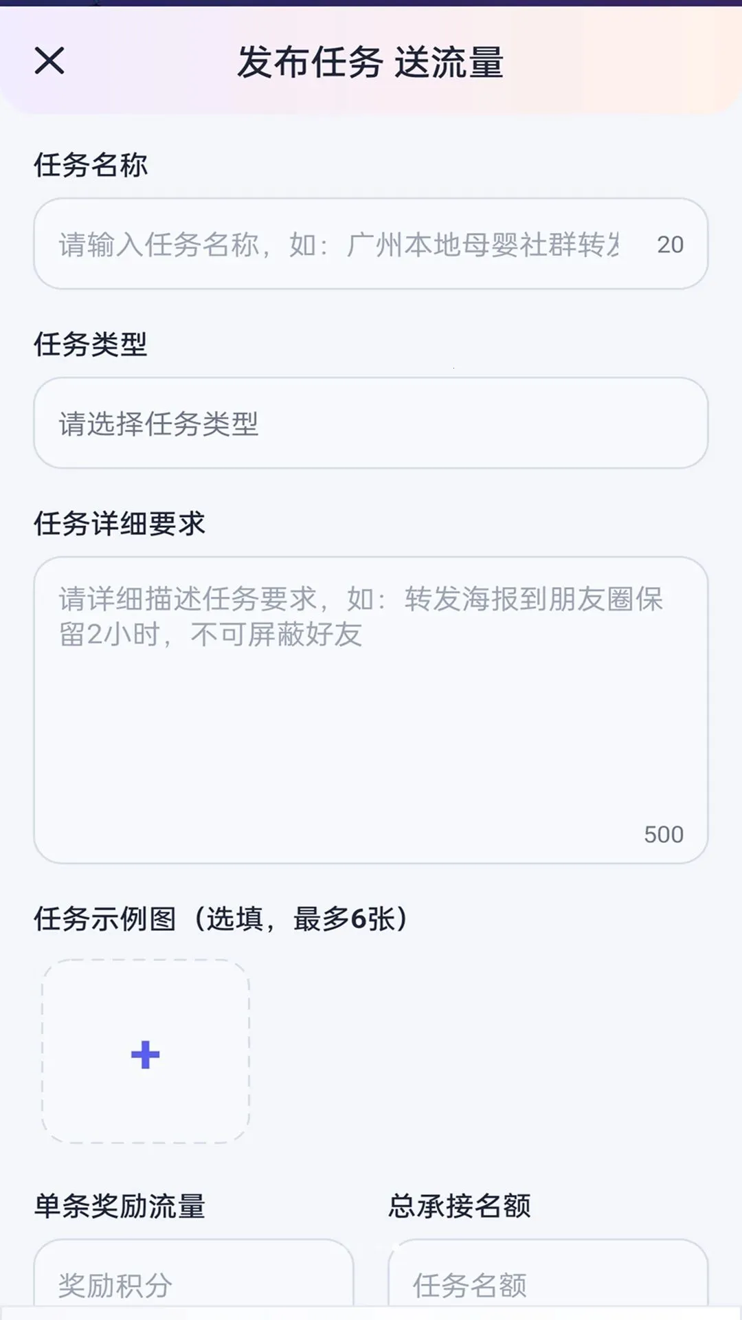 全能免费流量2026官方最新版本应用截图2