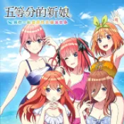 五等分的新娘与你一起度过的五个回忆(五等分恋爱手游)应用2026-五等分的新娘与你一起度过的五个回忆(五等分恋爱手游)官方最新版Androidv1.44.442 安卓版