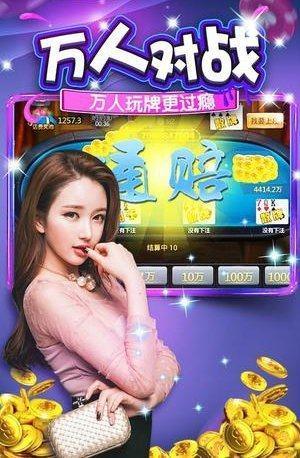开元彩神棋牌官方赠送金版手游截图1