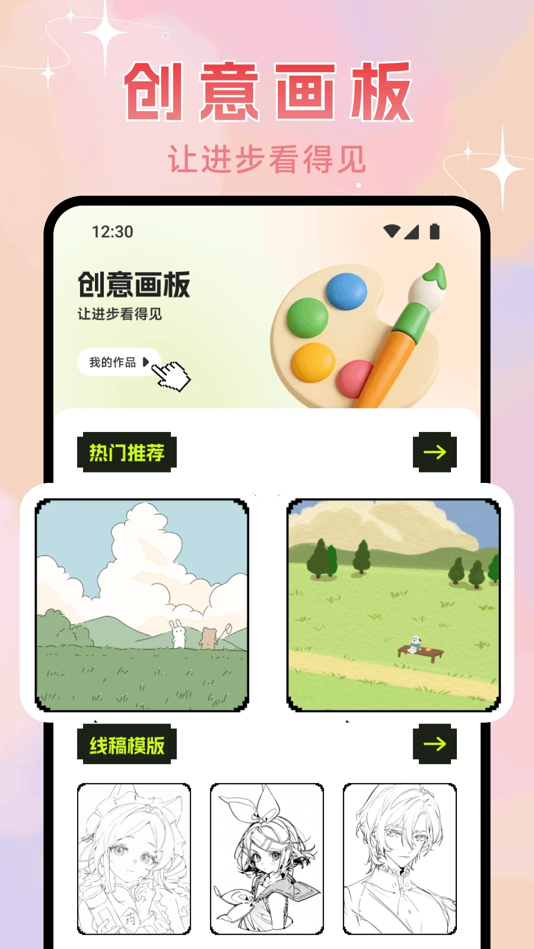 像素空间(像素画创作软件)应用截图3