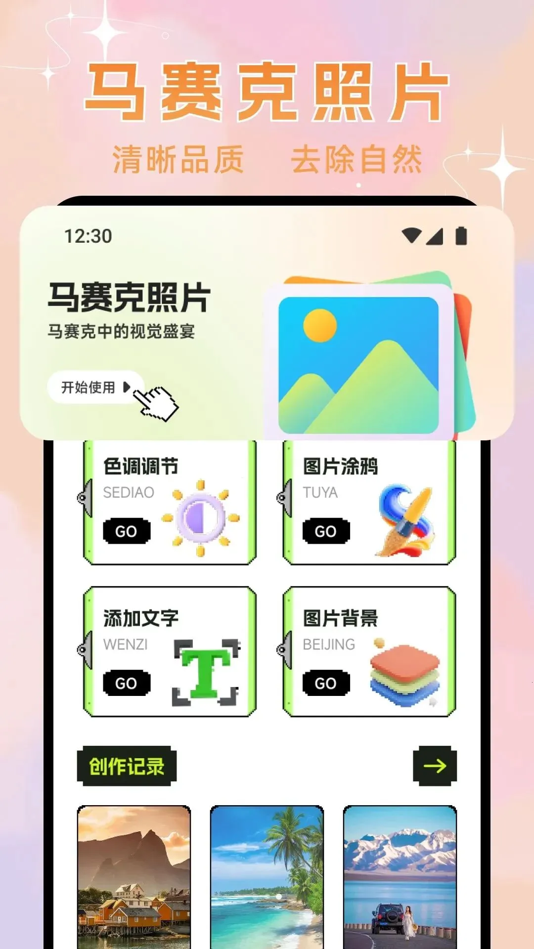 像素空间(像素画创作软件)应用截图2