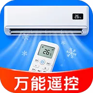 空调万能遥控秒连APP2026最新版本应用2026-空调万能遥控秒连APP2026最新版本官方最新版Androidv1.0.1.1002 安卓版