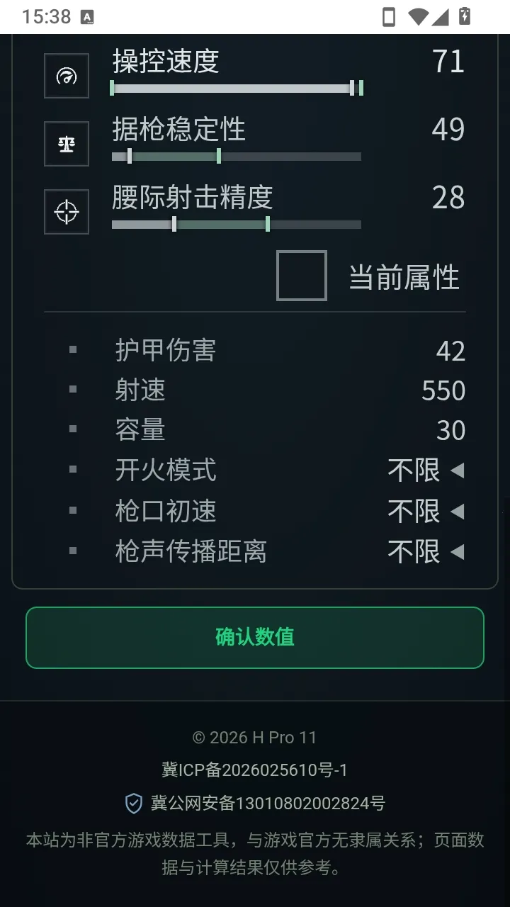 三角洲枪匠工坊(三角洲行动改枪器)手游截图4