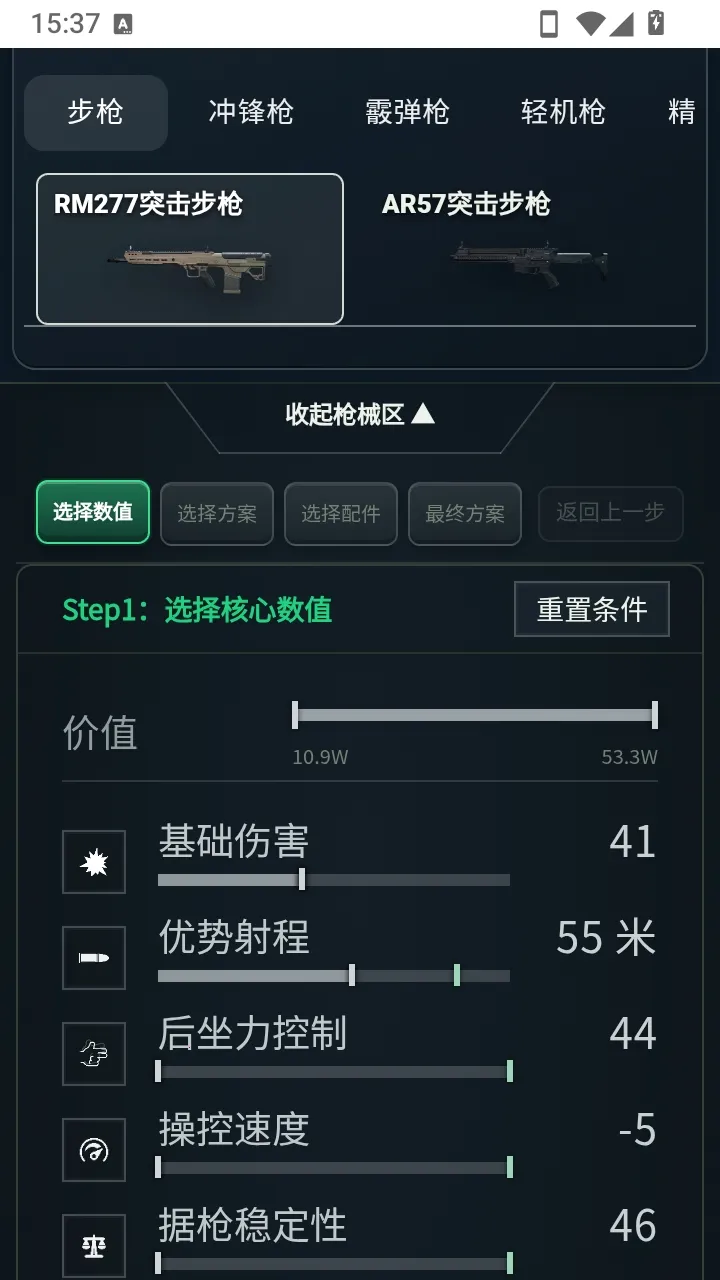 三角洲枪匠工坊(三角洲行动改枪器)手游截图2