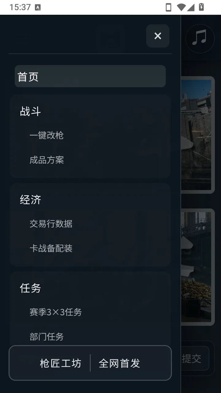 三角洲枪匠工坊(三角洲行动改枪器)手游截图3