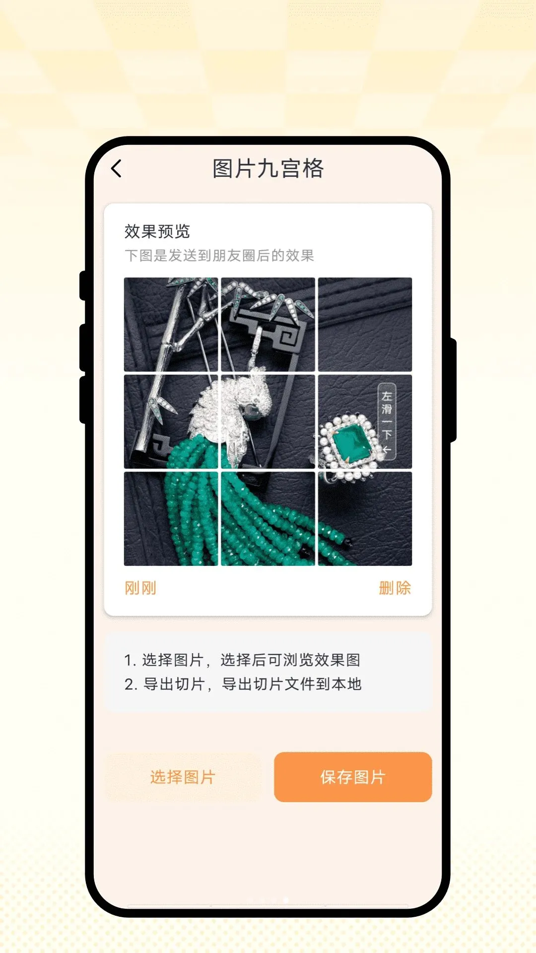 星帧相机助手2026官方最新版本应用截图4